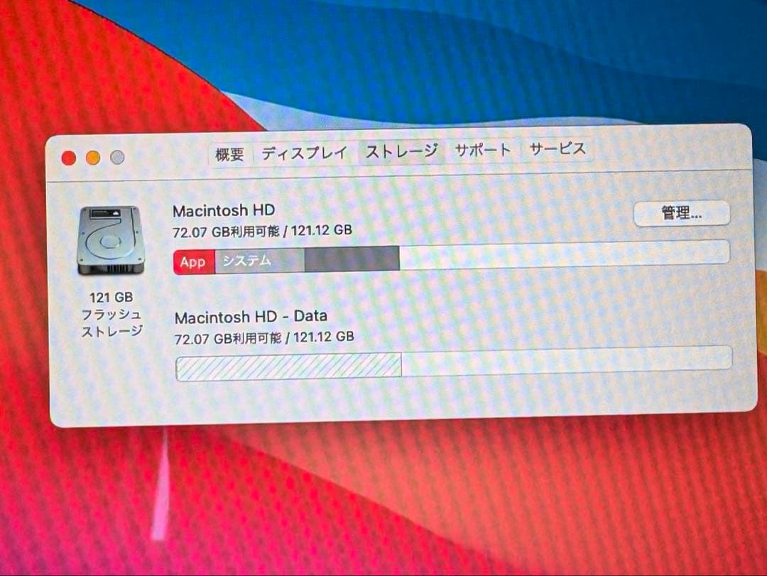 MacBook Air (11-inch, Mid 2013) シルバー