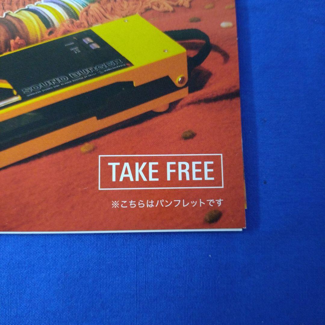 サウンドバーガーのカタログ新旧2部セット【送料込】