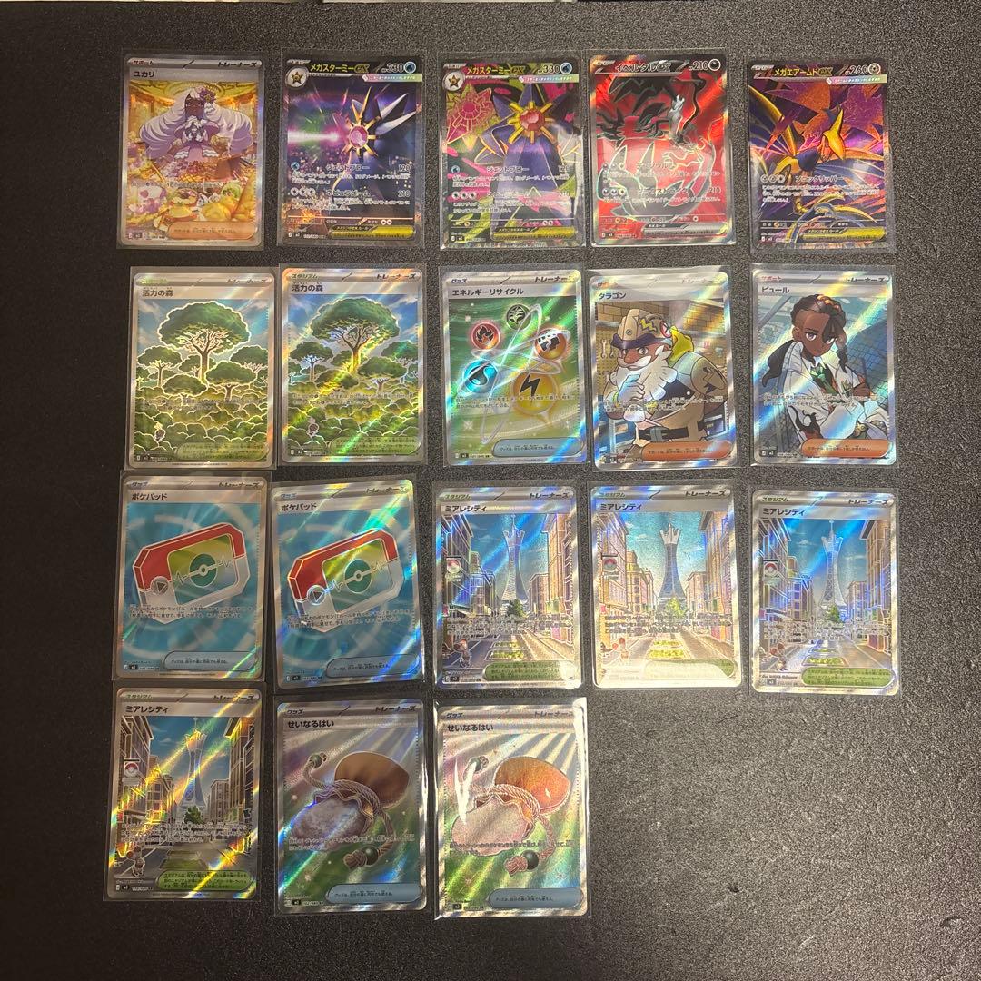 ムニキスゼロ　46枚セット　SAR SR AR