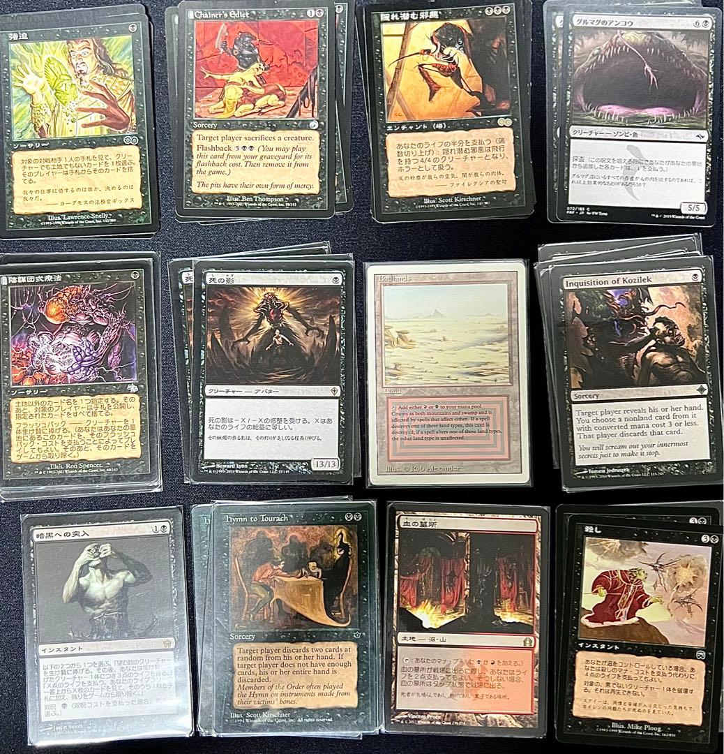 黒パーツ まとめ売り MTG レガシー 引退品