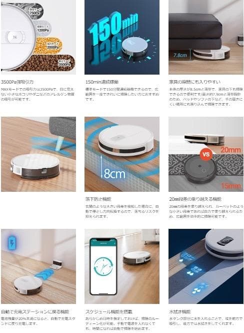 吸引・掃き・水拭き3in1❣3500Pa＆150分連続稼働♪❤ロボット掃除機