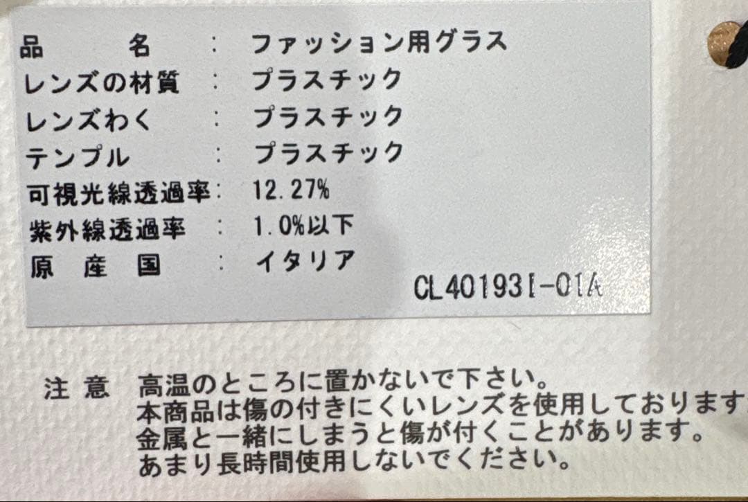 白*姫様 CELINE サングラス 箱　ケース付き　セリーヌ　高級ブランド　美品