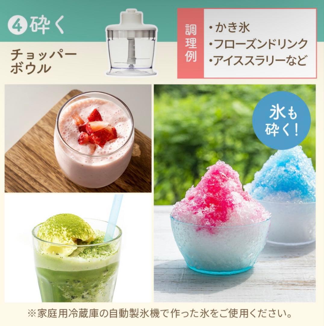 【新品未使用】mottole(ハンディブレンダー コードレス 充電式)