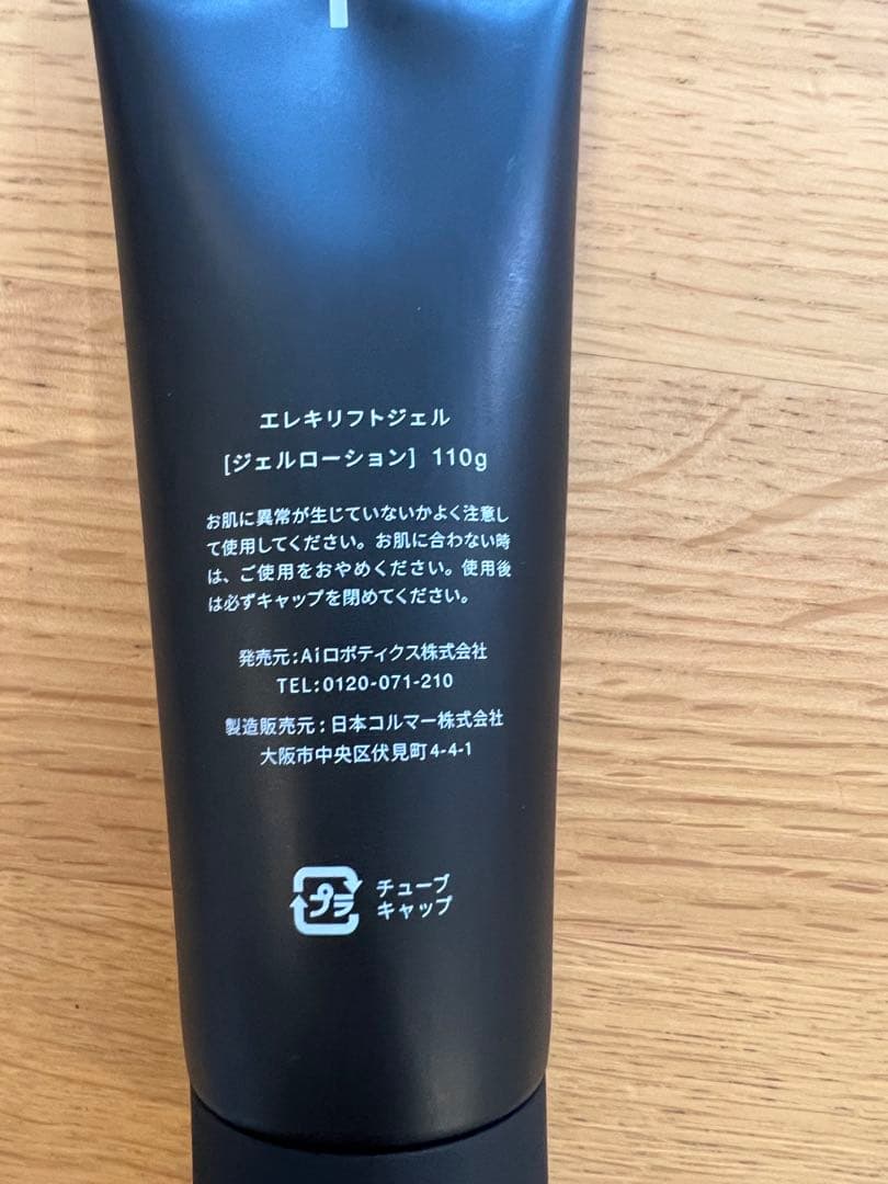 Brighte ブライト ELEKI LIFT エレキリフト