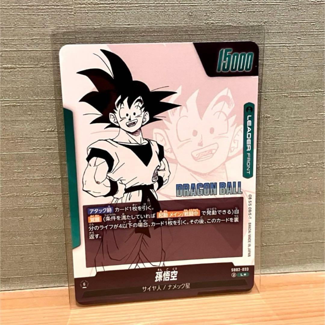 リーダーパラレル 孫悟空L☆ SB02-033ドラゴンボールマンガブースター02