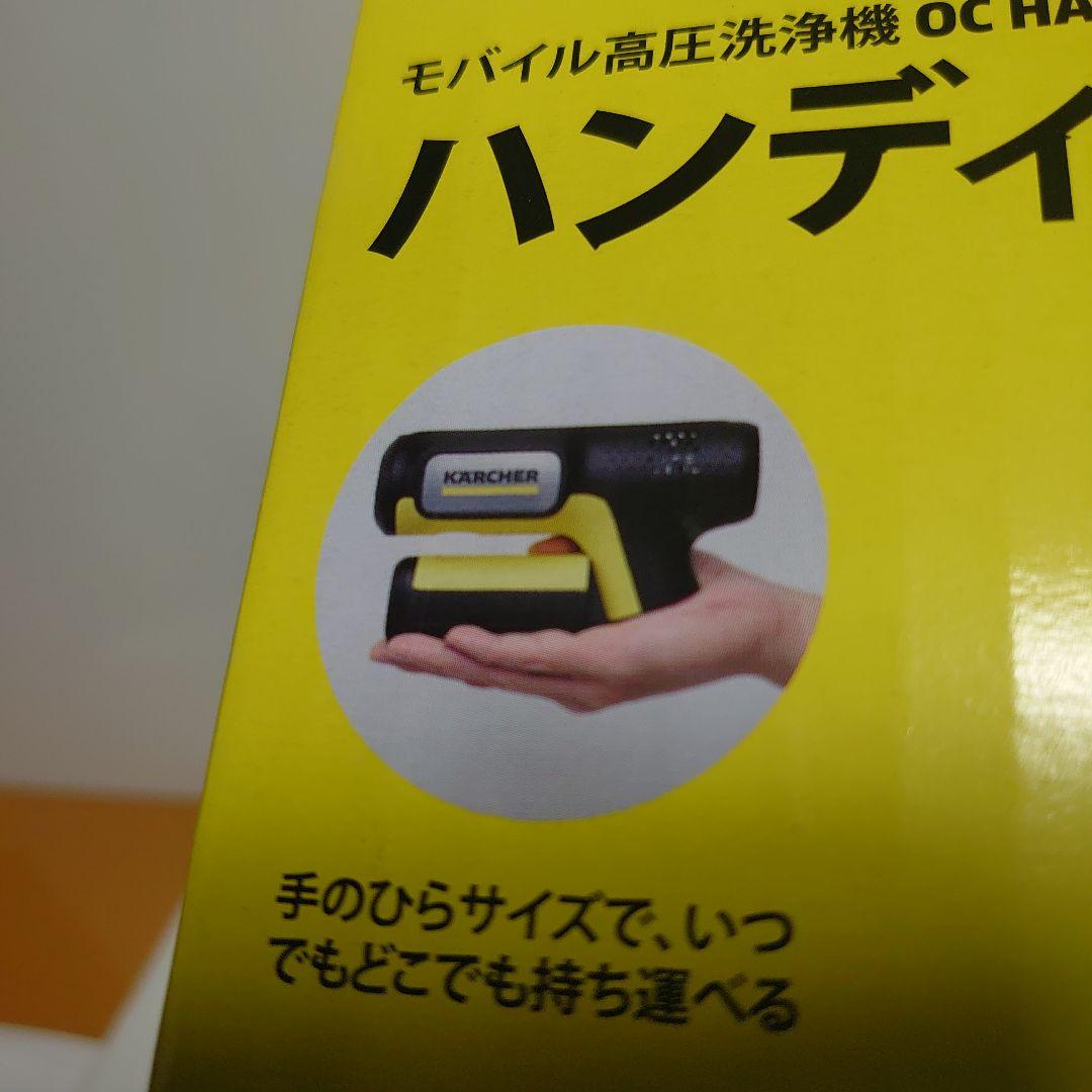 【新商品】KARCHER ハンディエア ケルヒャー　高圧洗浄機