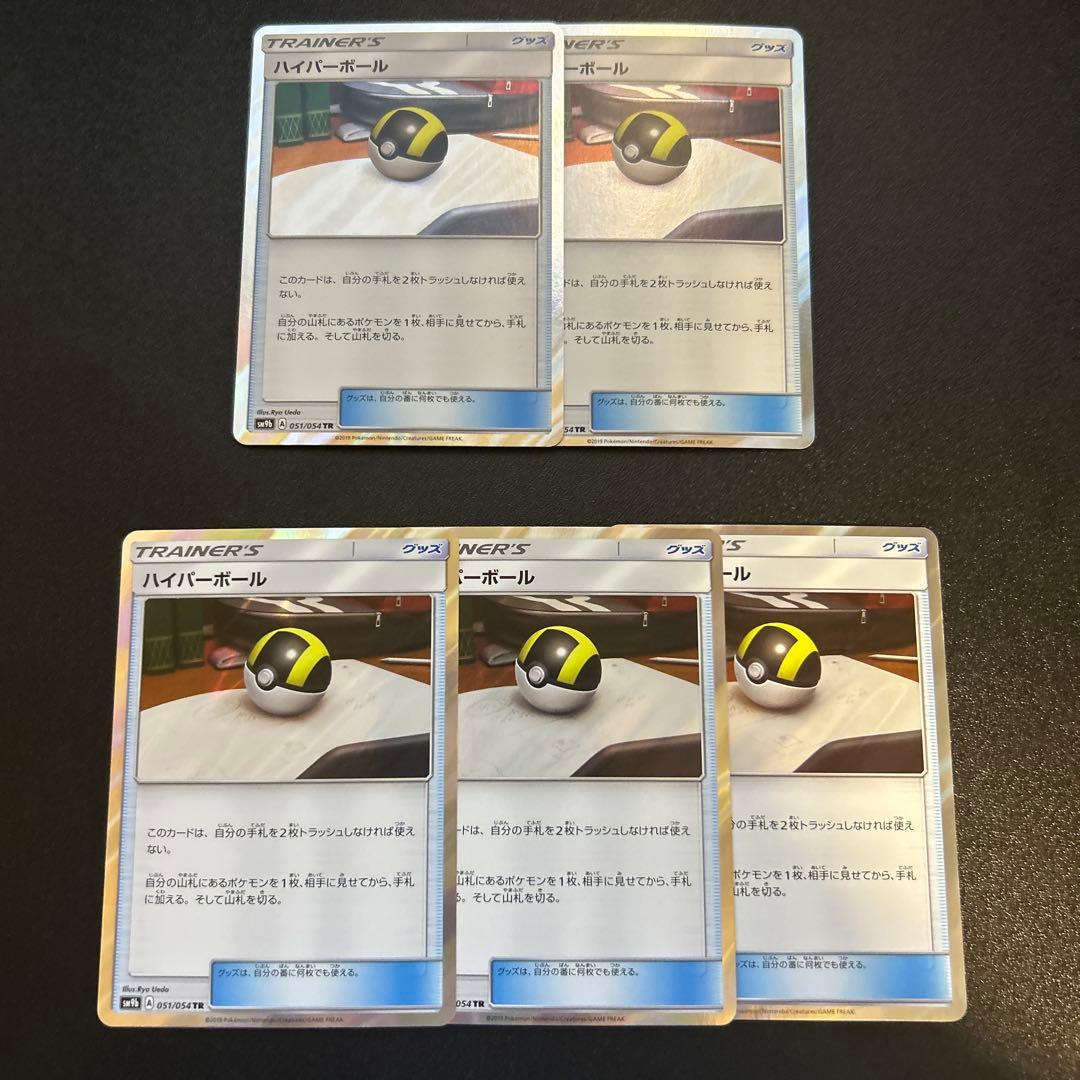 ハイパーボール 051/054 TR 5枚
