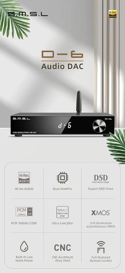 【開封済み・未使用】S.M.S.L　D-6　DAC　オーディオ　コンバーター