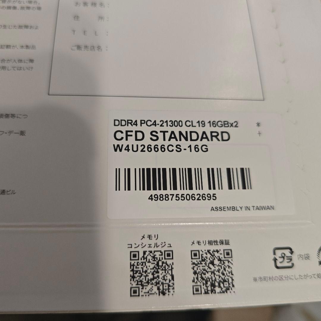 CFD製　PC4-21300 DDR4 2666 32GB 動作確済@