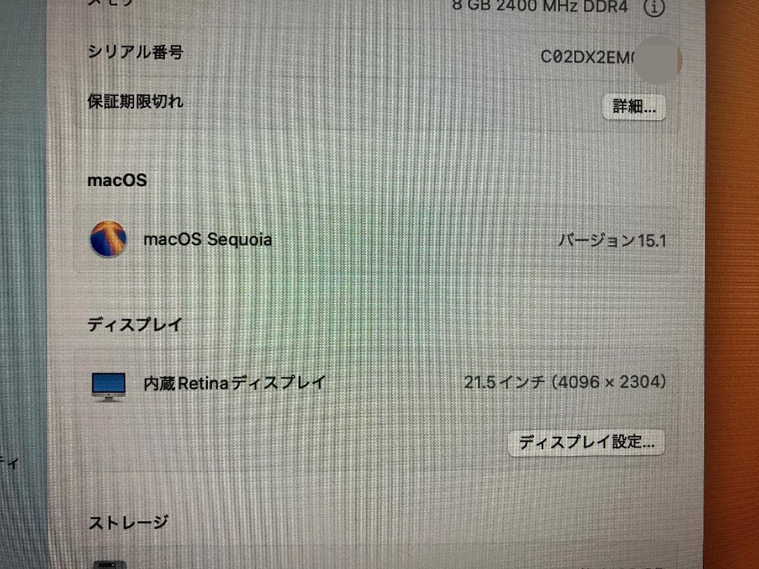 iMac 21.5インチ 2019年 (2020年発売モデル) 4K液晶