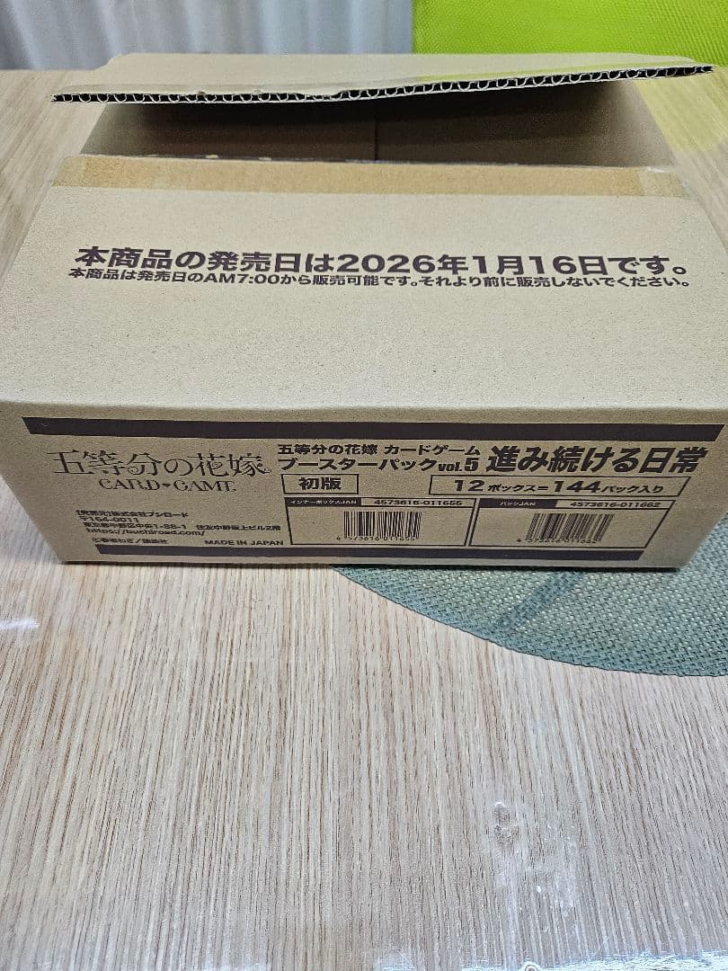 五等分の花嫁カードゲームVol.5/進み続ける日常/1カートン分