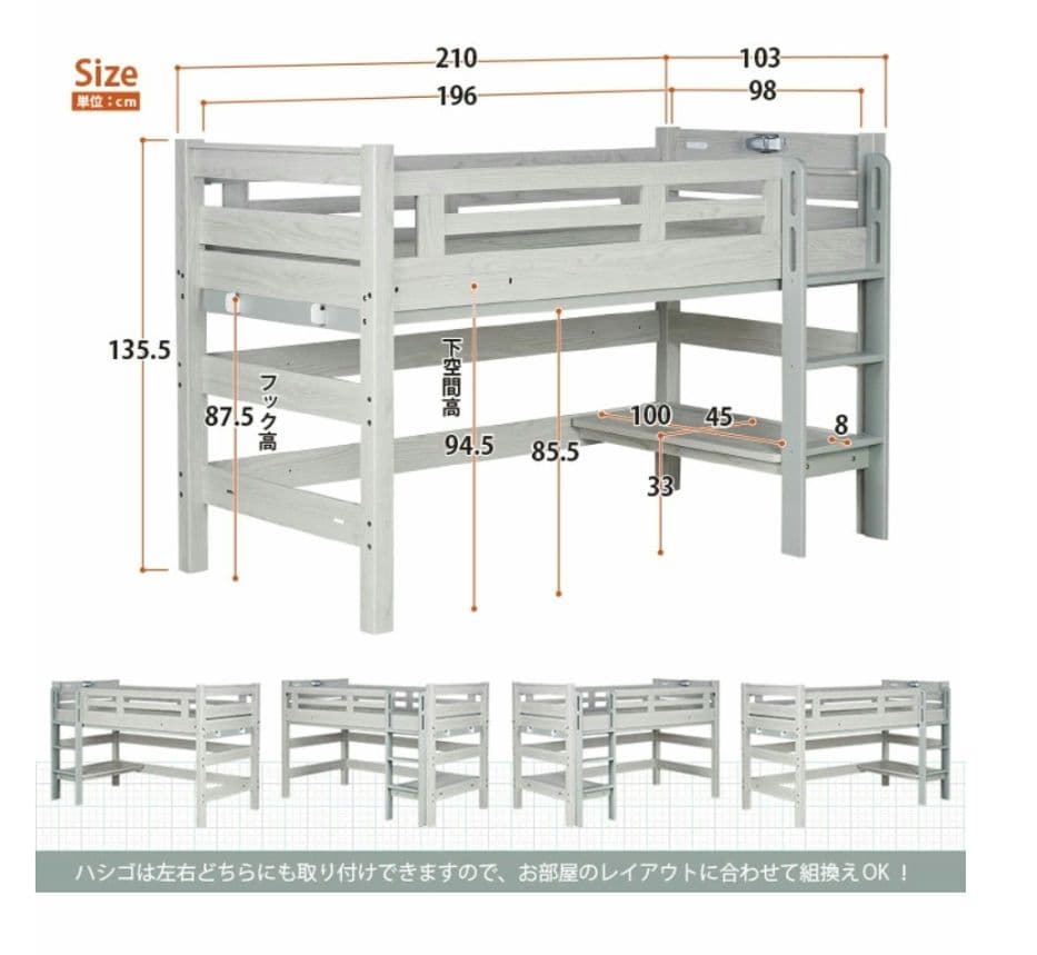 まぁ@　　ロフトベッド　引き渡し協議必須　条件により値下げOK