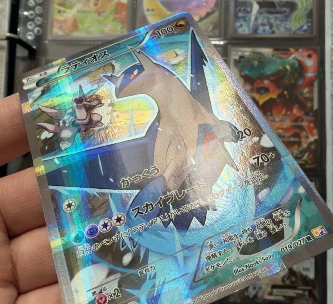 ポケモンカード ラティオス R CP2 伝説キラコレクション ジラーチ cp5