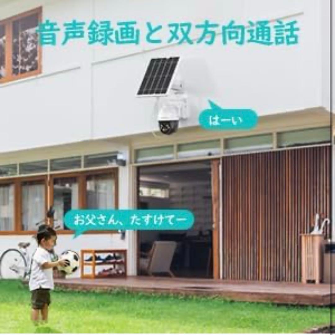 防犯カメラ 屋外 ソーラー ワイヤレス 電池式 工事不要 夜間カラー撮影 2K