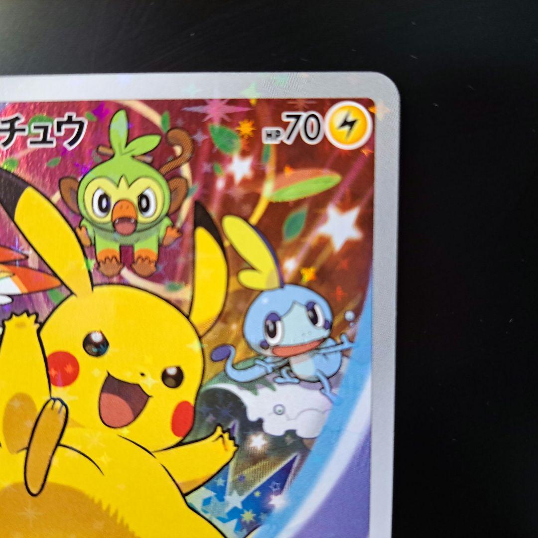 【2019年の希少品】ピカチュウ セブンイレブン プロモ ソード&シールド