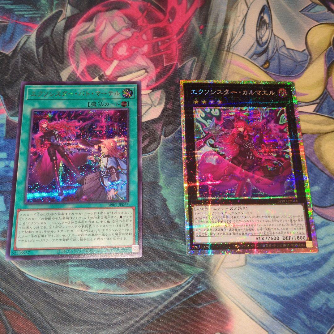 エクソシスターカルマエル　プリシク　エクソシスターバトマーテル　シク