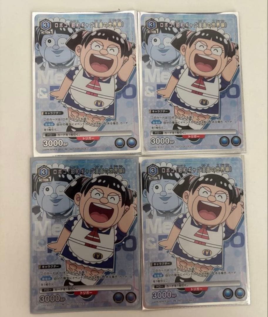 劇場版 僕とロボコ 第2弾 ユニオンアリーナ 昭和ギャグ漫画の世界線　4枚セット