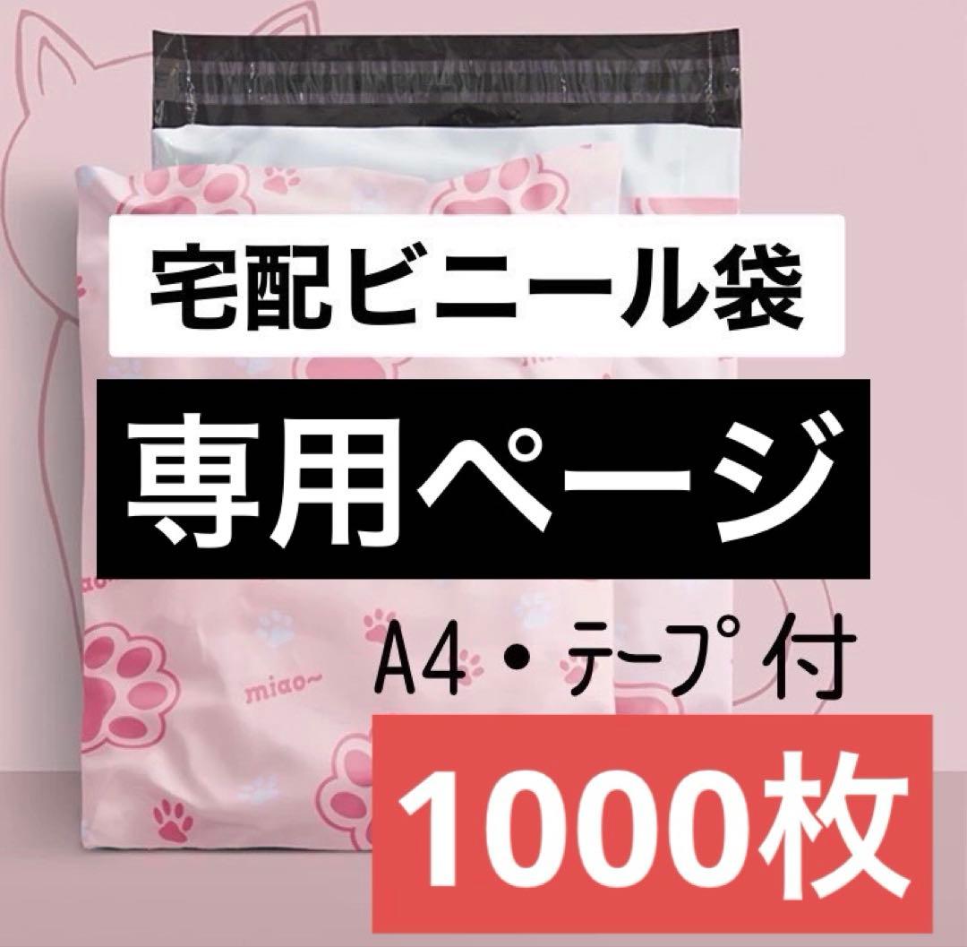 Baby様♥️A4サイズ 肉球 1000枚♥️専用ページ