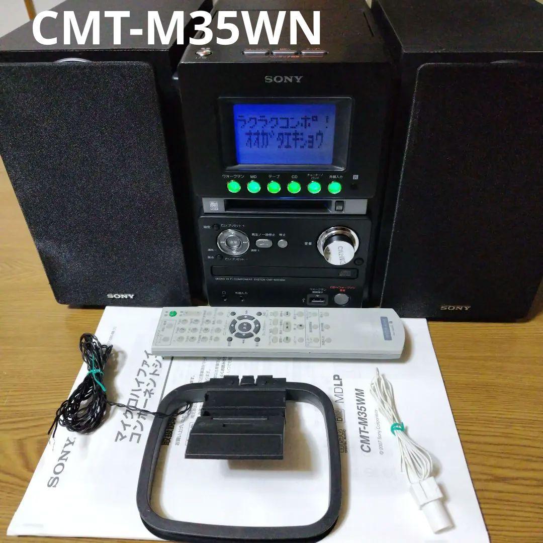 SONY ソニー　CMT-M35WM（ HCD-M35WM）ミニコンポ　ブラック