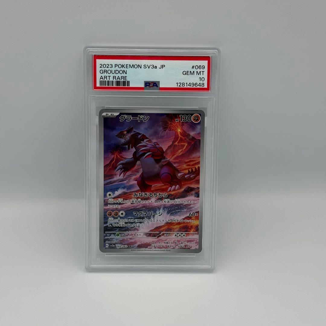 【PSA10】グラードン AR