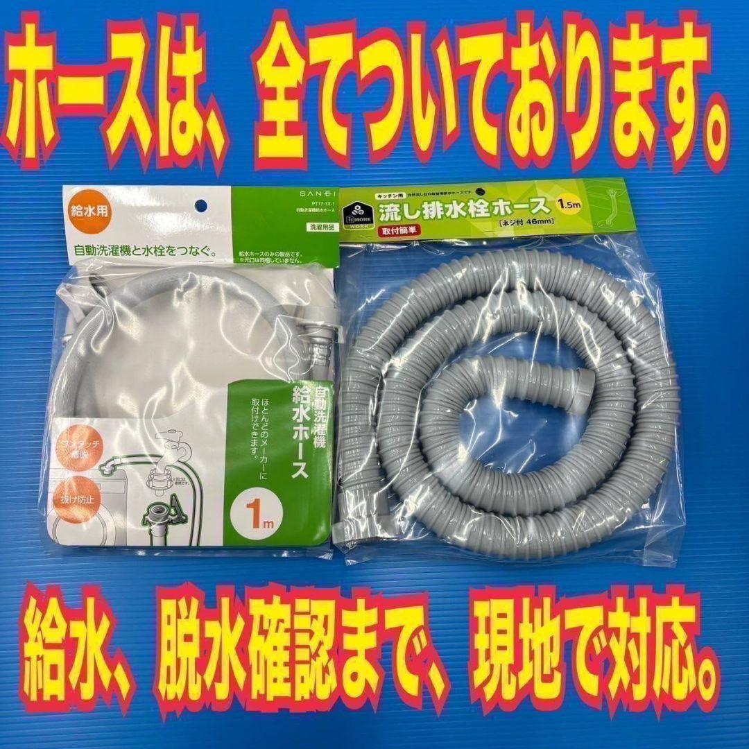 468 送料設置無料 日立　22年製 洗濯機　7㌔冷蔵庫在庫あり