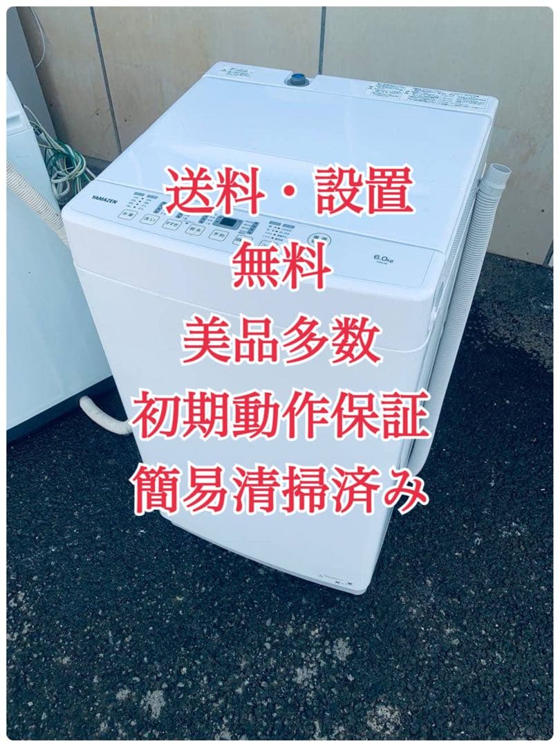 ♦山善 全自動電気洗濯機【2013年製】YWM-60