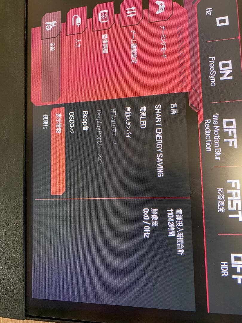LG製 UltraGear 32GN650-Bモニター※V字型スタンドなし