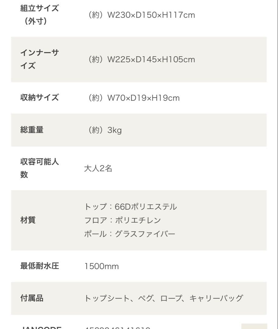 DOD ワンタッチテント ブラック　値引しました