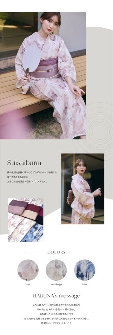 herlipto / 浴衣、帯、下駄3点セット