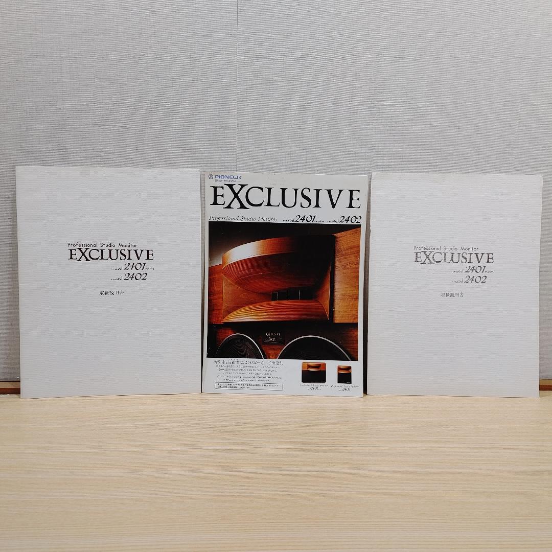 pioneer EXCLUSIVE シリーズ 取扱説明書