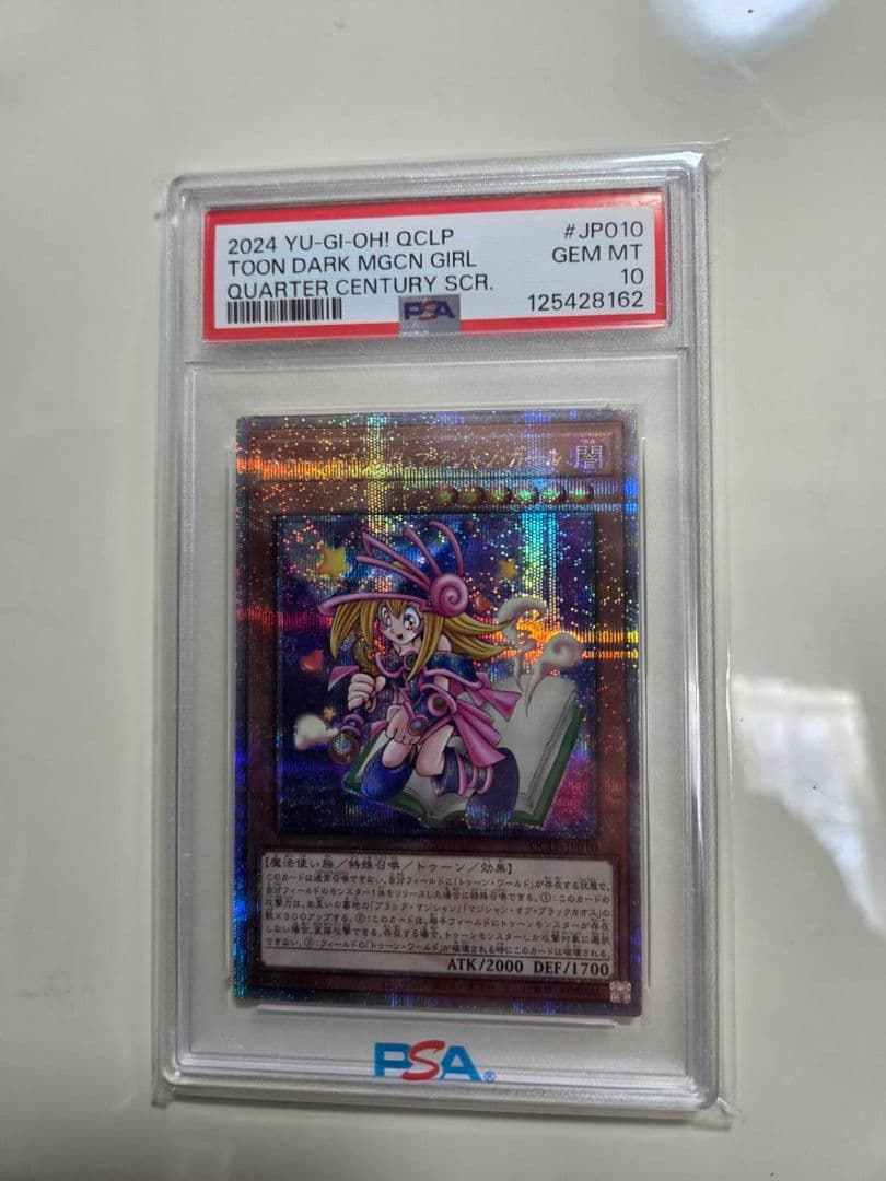 【PSA10】トゥーンブラックマジシャンガールJP010