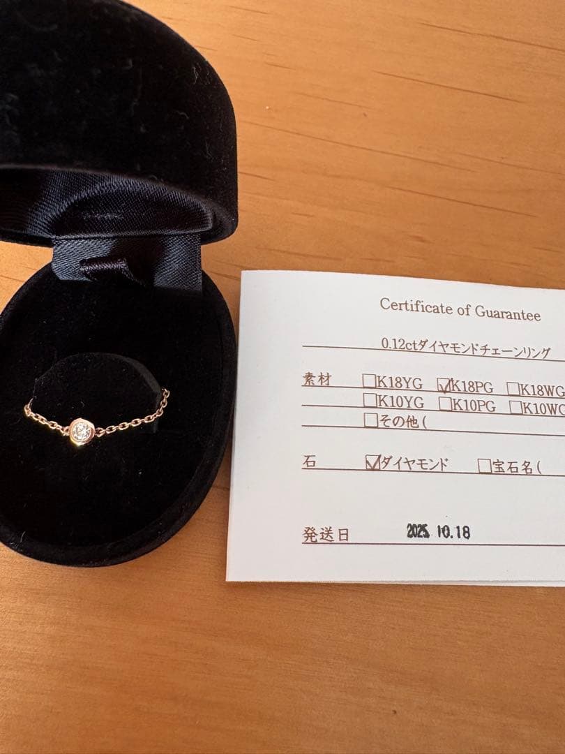 チョコフィオーレK18ピンクゴールドダイヤモンドチェーンリング0.12ct