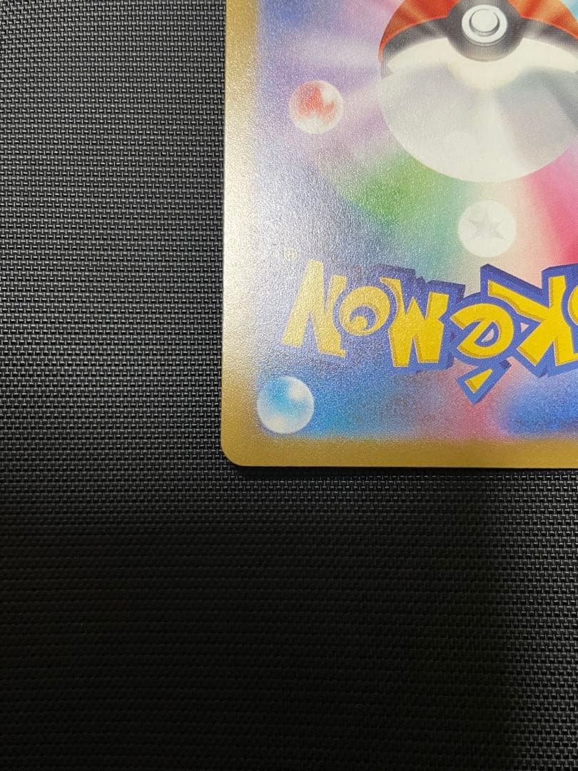 ポケモンカード メガカイリューex MUR 250/193 M2a メガドリーム