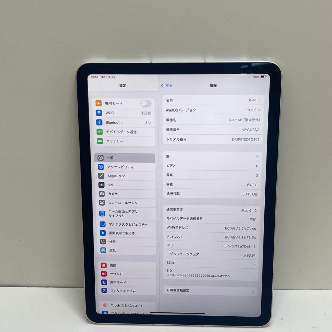 iPad Air 第4世代 64GB SIMフリー 94%
