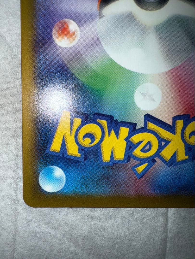 ピカチュウex メガドリームSAR 234/199