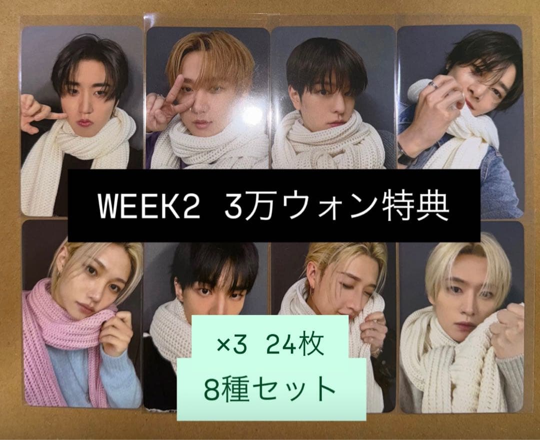 straykids DO IT ポップアップ　韓国　特典トレカ　8種コンプ　×3