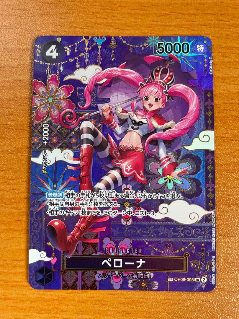 ペローナ SP OP06-093 SR パラレル　蒼海の七傑