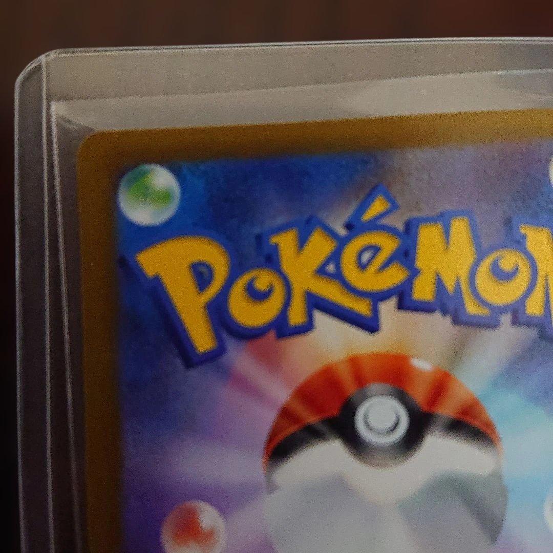 ポケモンカード ムニキスゼロ メイのはげましSAR