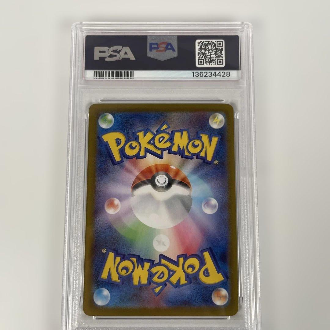 メガリザードンXex SR m2 094/080 PSA10