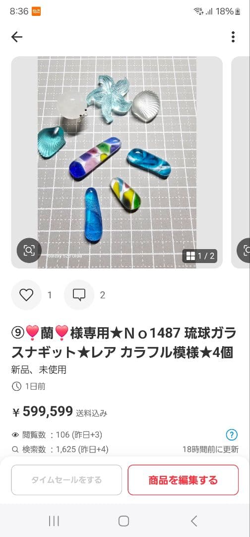 ⑨❣️蘭❣️★Ｎｏ1512 ガラスナギット★フリモント〜✨44個