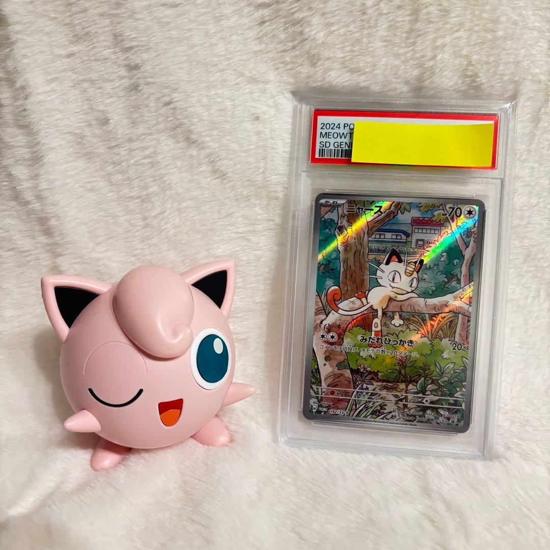 【メルカリ最安値】PSA10 ニャースAR プロモ スペシャルバトルセット