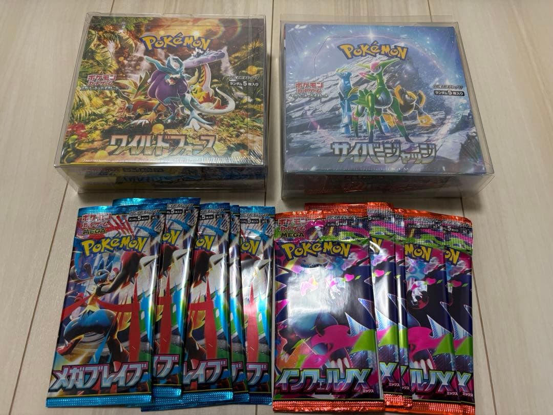 ワイルドフォース　サイバージャッジ　メガブレイブ　インフェルノ　ポケモンカード