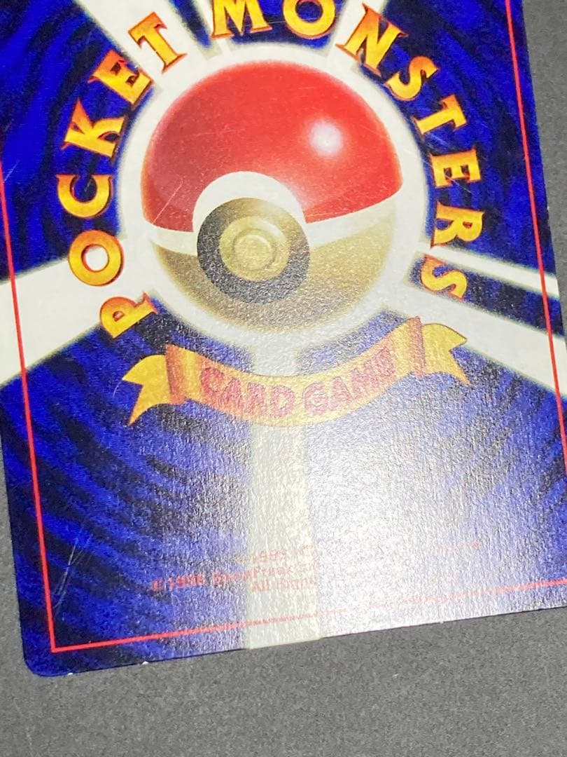 なみのりピカチュウ コロコロコミック 旧裏面 光沢あり プロモ pmcg
