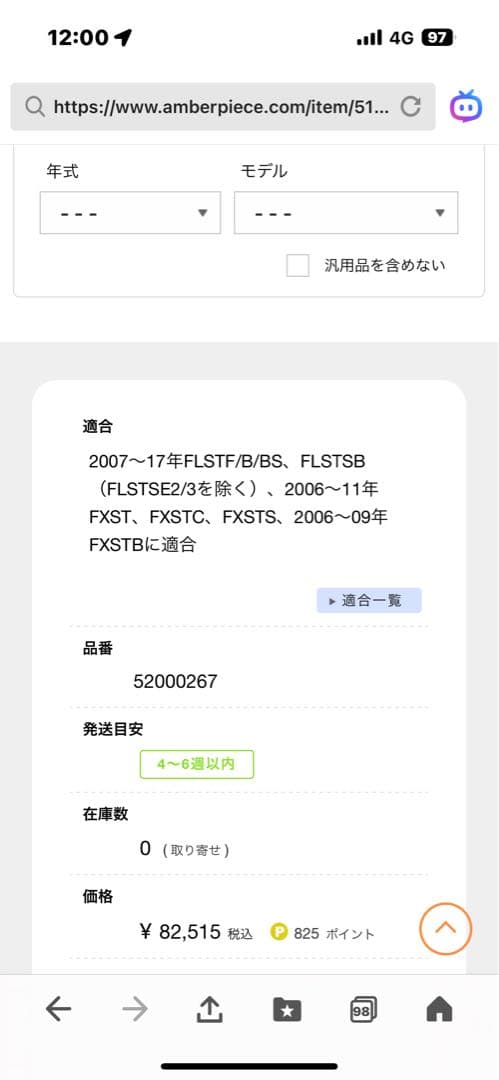 ハーレーダビットソン 純正オプション ブローラー ソロシート 使用少ない　美品