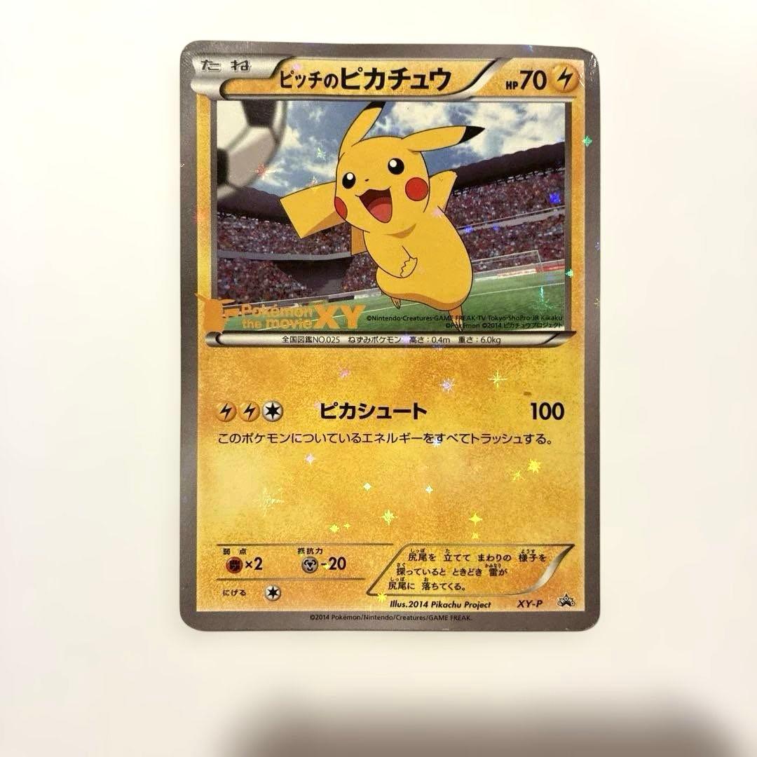 XY-P ピッチのピカチュウ_Jリーグ「ファミリー Joinデイズ」 笑顔版 …