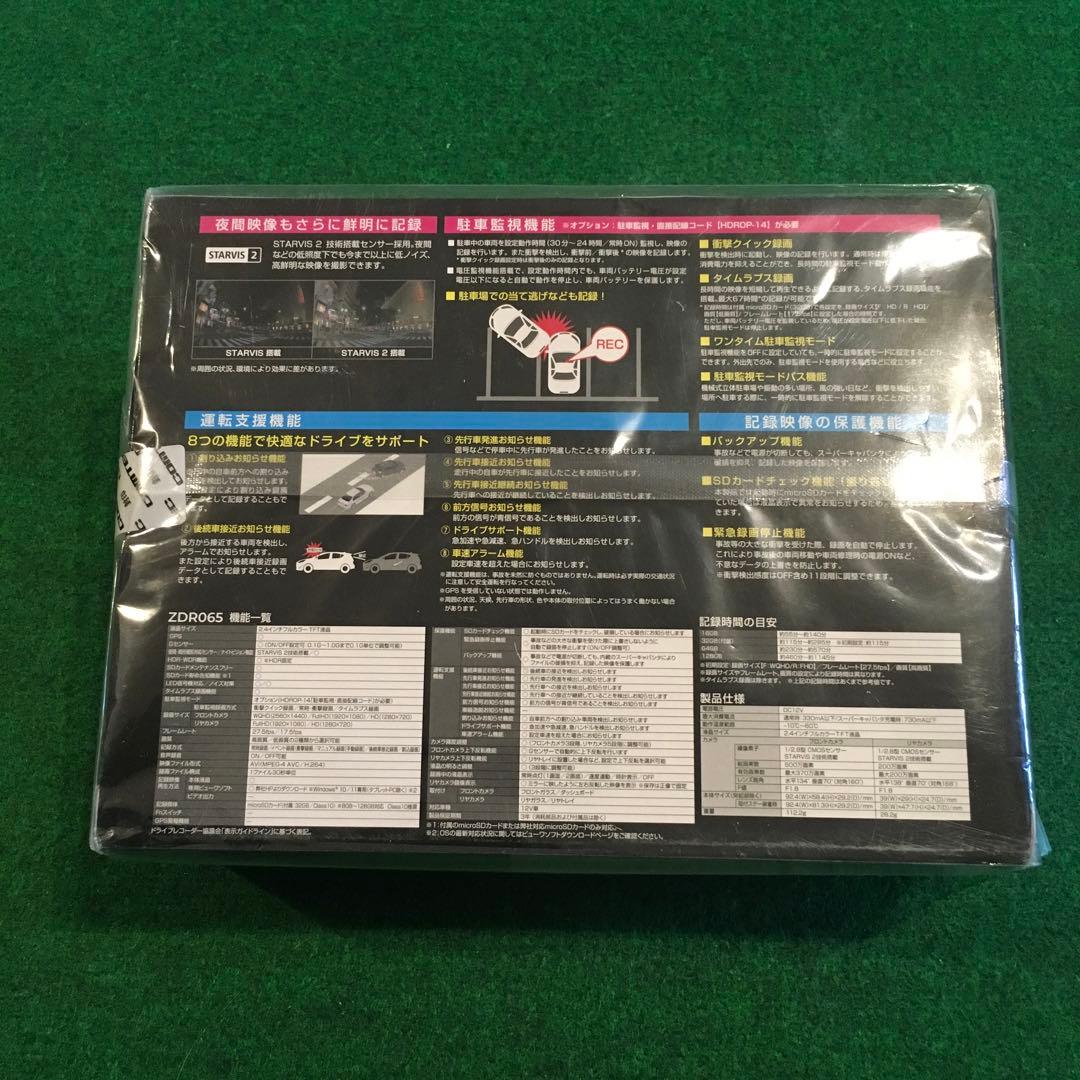 COMTEC コムテック　ドライブレコーダー　ZDR065 新品未開封