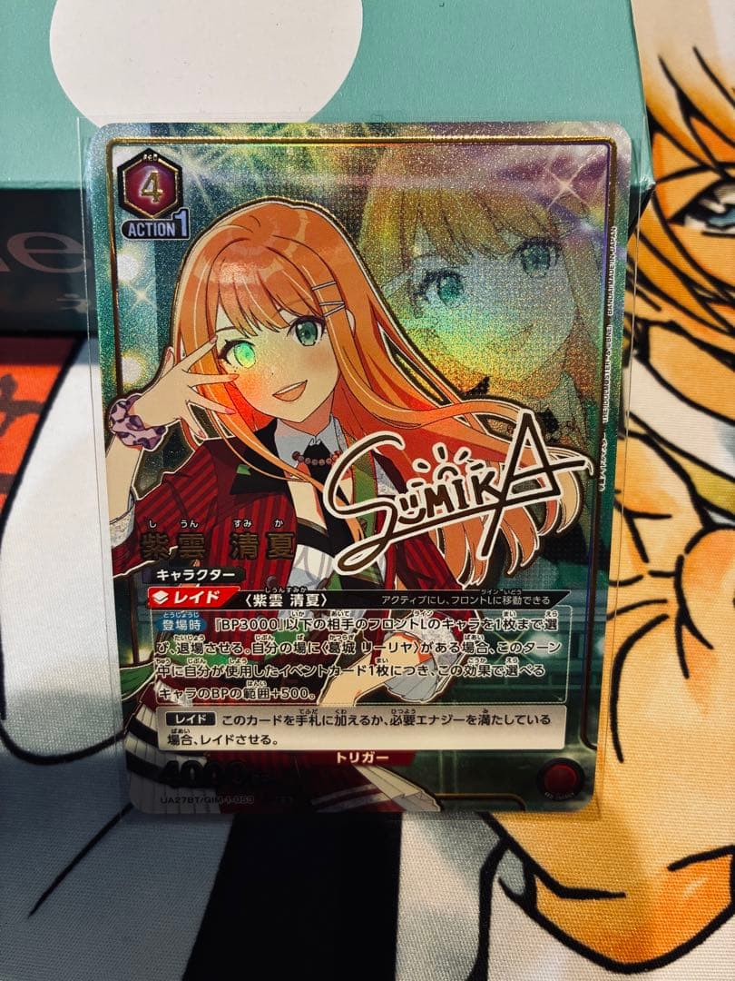 紫雲 清夏/SR★★パラレル版ユニオンアリーナ