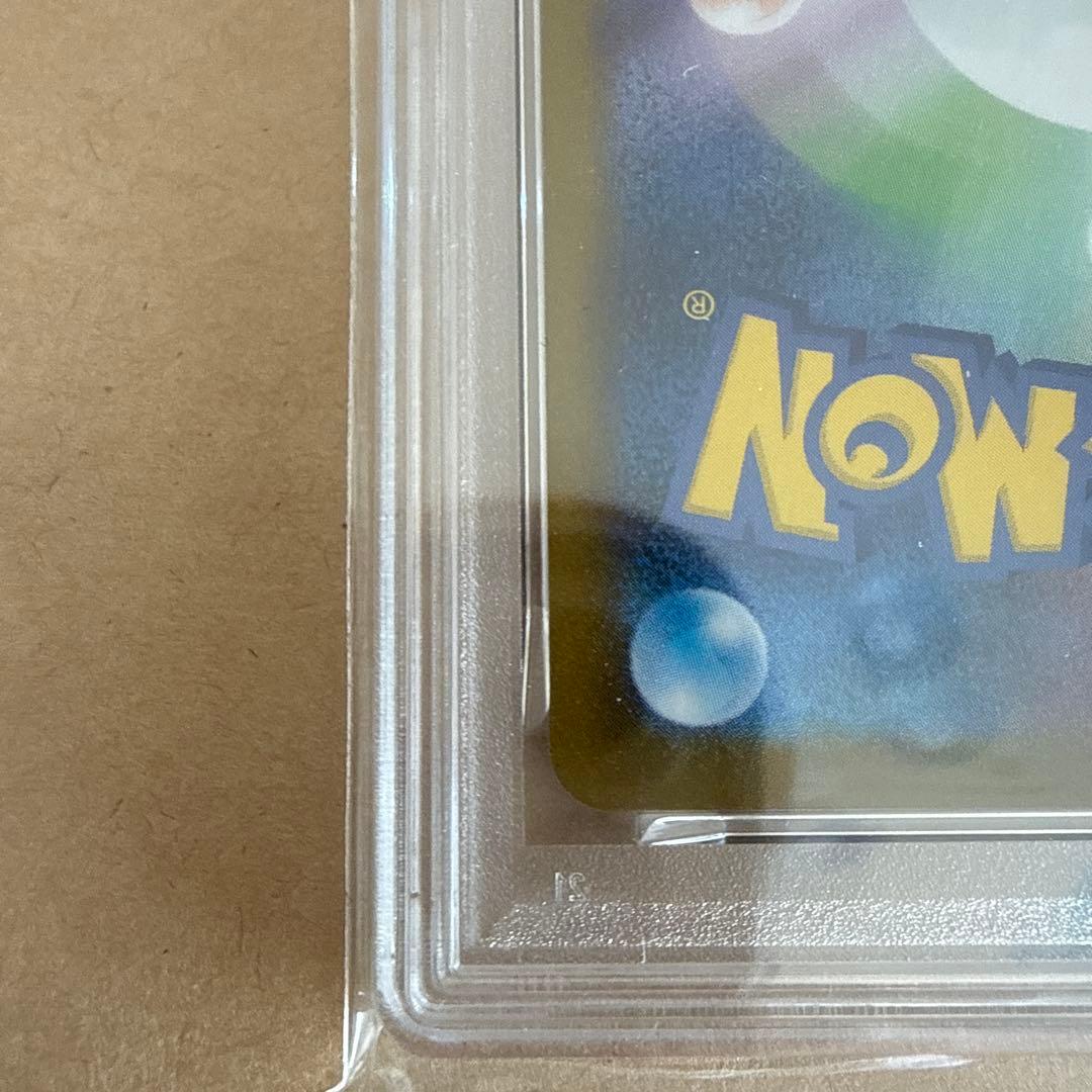 ポケモンカード　リーリエの決心　sar psa9