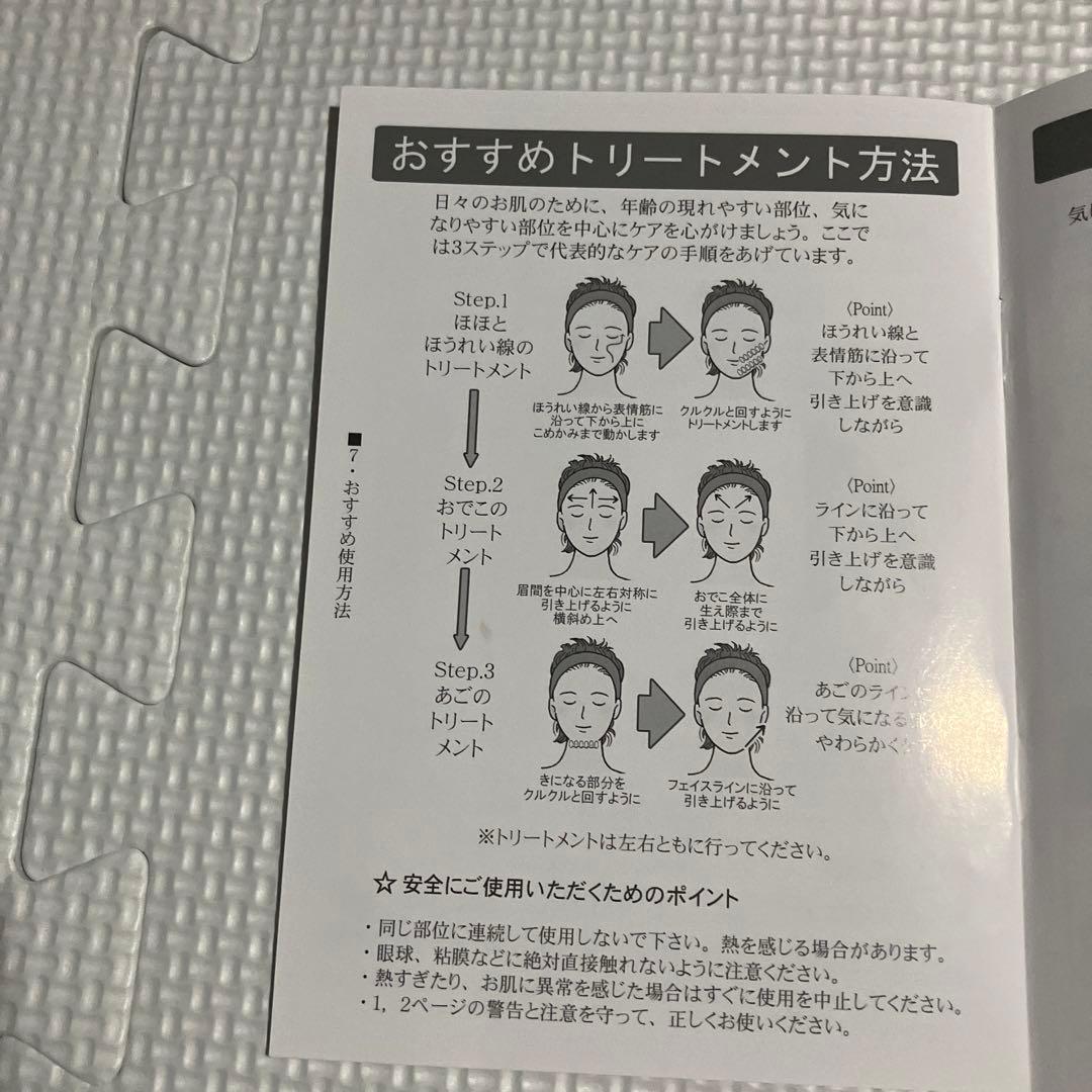 Liberata 美顔器 モード切替・強度調整付き