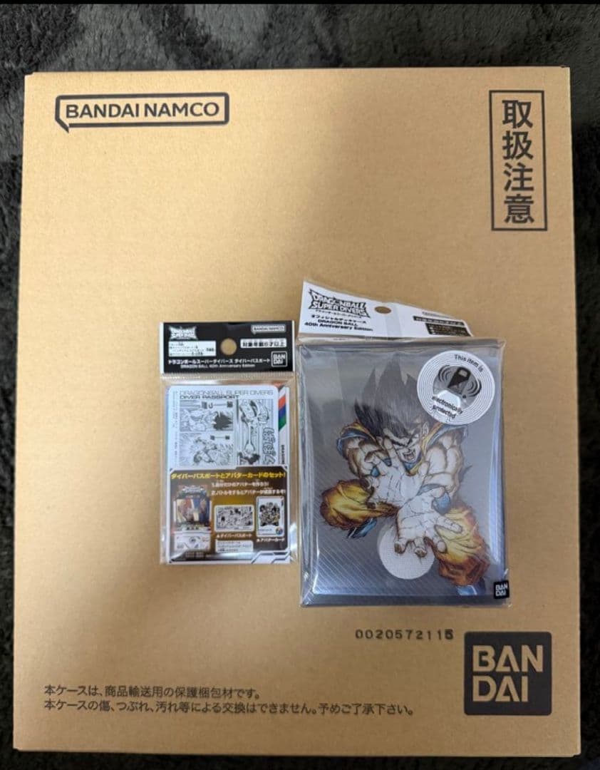 【新品未開封品】ドラゴンボールスーパーダイバーズ 40th まとめ売りセット